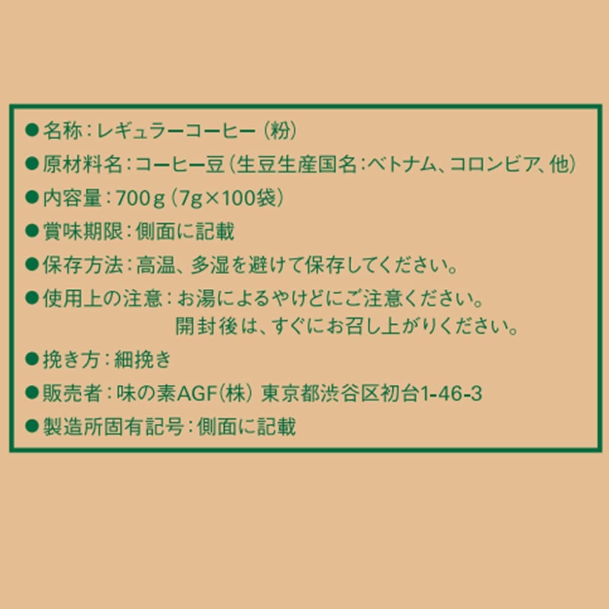 AGF ブレンディ レギュラーコーヒー ドリップパック スペシャルブレンド 100袋 【 ドリップコーヒー 】 AGF ブレンディ レギュラーコーヒー ドリップパック スペシャルブレンド 100袋 【 ドリップコーヒー 】
