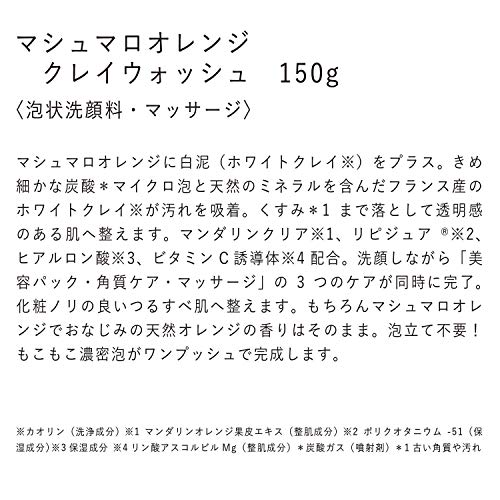 ラフラ 炭酸泡洗顔料 150g マシュマロオレンジ クレイウォッシュ (ピーリング 毛穴 洗顔 泡