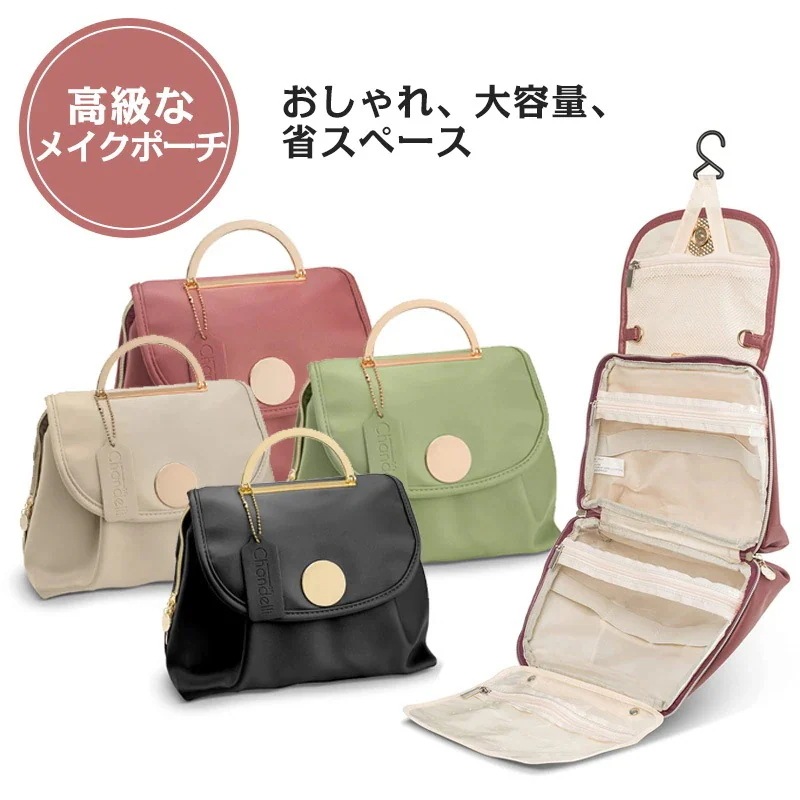 【1つ買うと10個無料】23新作韓国 メイクポーチ おしゃれ 吊り下げ 大容量 コスメボックス トラベルポーチ メイク 化粧ポーチ 化粧収納 ボックス メイクボックス 防水 多機能 持ち運び 旅行化粧 【1つ買うと10個無料】23新作韓国 メイクポーチ おしゃれ 吊り下げ 大容量 コスメボックス トラベルポーチ メイク 化粧ポーチ 化粧収納 ボックス メイクボックス 防水 多機能 持ち運び 旅行化粧