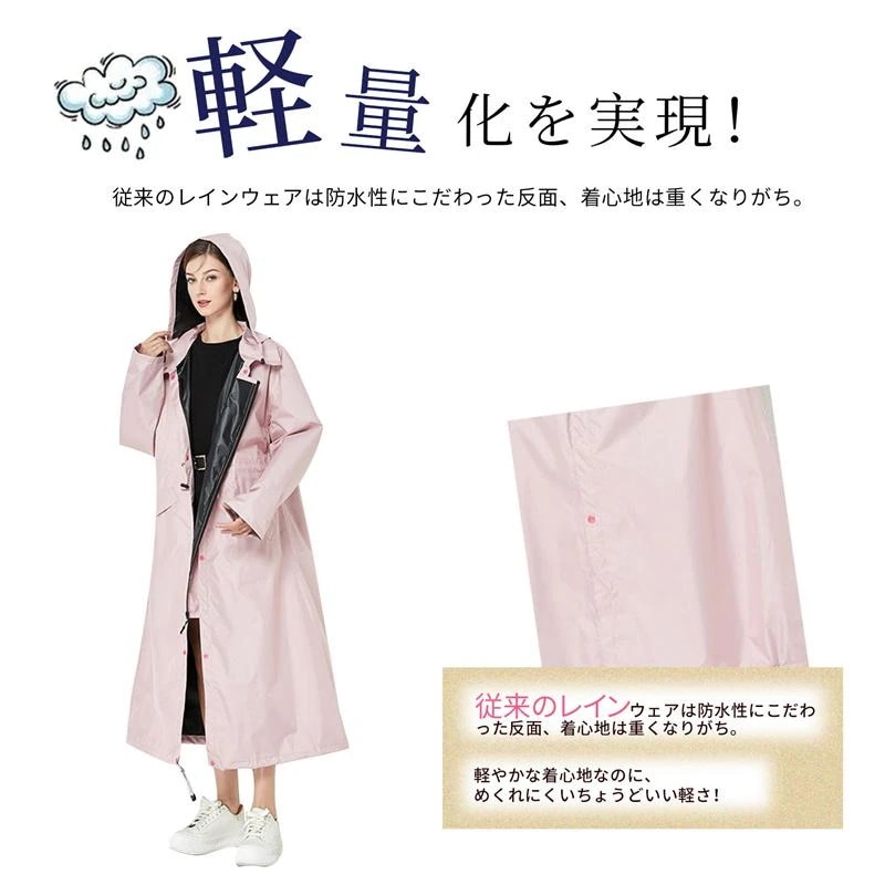 収納袋付き レインコート レディース ロング 袖口ゴム 軽量 長め 撥水 レインウェア 自転車 通勤 通学 アウトドア 雨具 レイングッズ 梅雨対策 収納袋付き レインコート レディース ロング 袖口ゴム 軽量 長め 撥水 レインウェア 自転車 通勤 通学 アウトドア 雨具 レイングッズ 梅雨対策