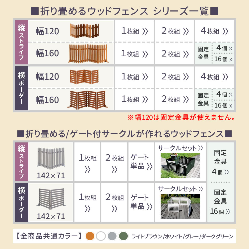 住まいスタイル 折り畳めるウッドフェンス 幅160 (横ボーダー) 2枚組 WF-160YK-2P ウッドフェンス ウッド 木製 フェンス おしゃれ ゲート 柵 屋外 庭 目隠し 防犯 門扉 住まいスタイル 折り畳めるウッドフェンス 幅160 (横ボーダー) 2枚組 WF-160YK-2P ウッドフェンス ウッド 木製 フェンス おしゃれ ゲート 柵 屋外 庭 目隠し 防犯 門扉
