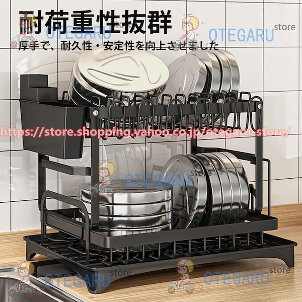 大容量2段式水切りラック - 自動排水、耐久性のあるスチール製 水切り