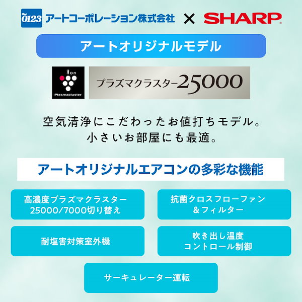 Qoo10] シャープ エアコン 【おもに14畳】 AC-R40
