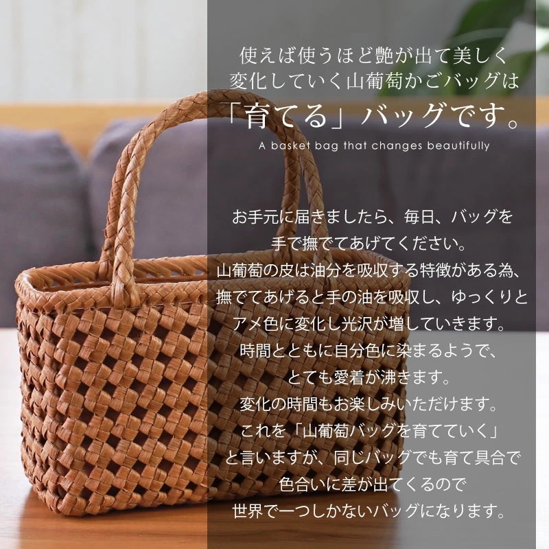 山葡萄の蔓の籠 バッグ 手提げ （98320 御幸籠 山葡萄 御幸篭 巾