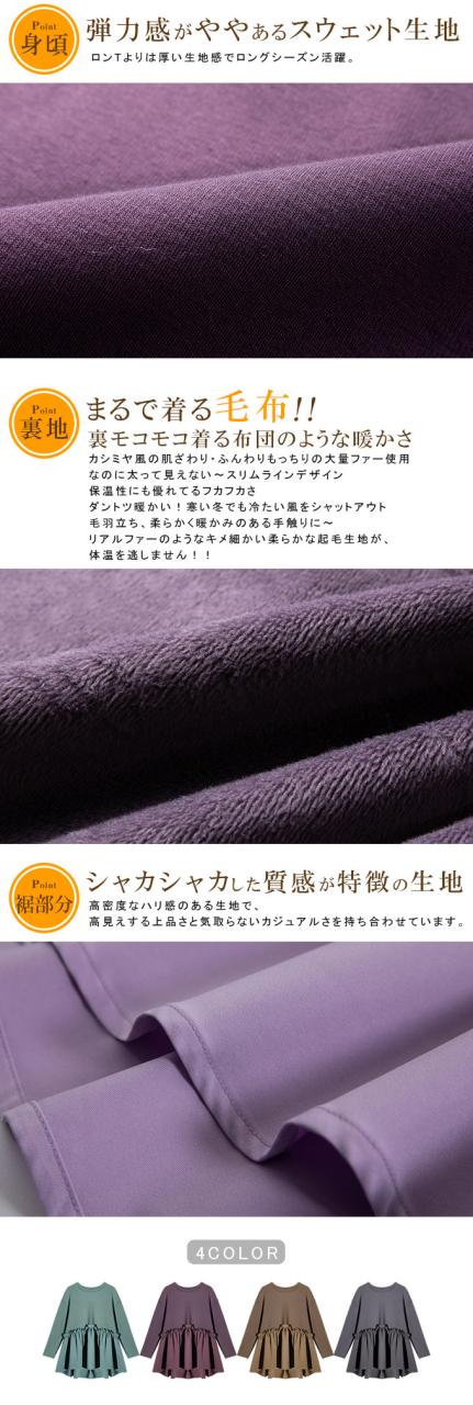 裏起毛 あったか プルオーバー トップス レディース ロンT スウェット ペプラム 異素材 切り替え 裾フレア チュニック 体型カバー 大人可愛い きれいめ 大人カジュアル 春 秋 冬