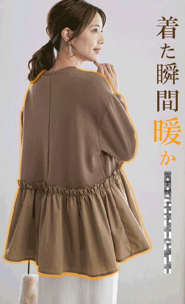 裏起毛 あったか プルオーバー トップス レディース ロンT スウェット ペプラム 異素材 切り替え 裾フレア チュニック 体型カバー 大人可愛い きれいめ 大人カジュアル 春 秋 冬