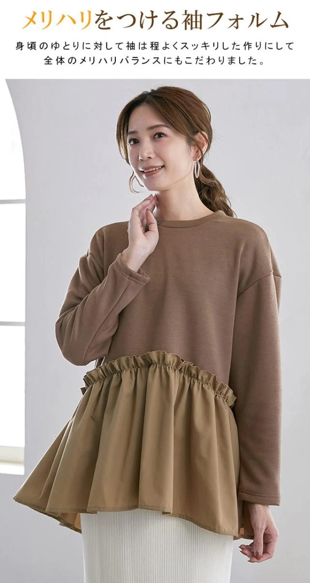裏起毛 あったか プルオーバー トップス レディース ロンT スウェット ペプラム 異素材 切り替え 裾フレア チュニック 体型カバー 大人可愛い きれいめ 大人カジュアル 春 秋 冬