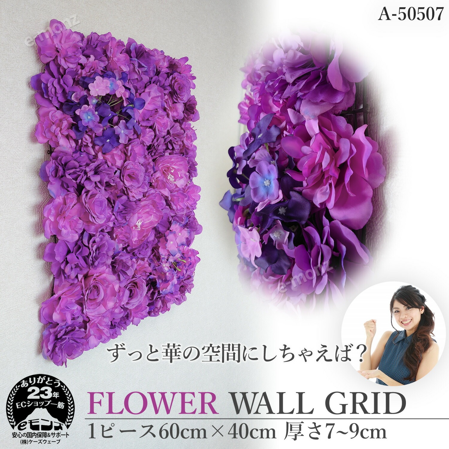 リアル ウォールフラワー 花壁 壁掛け 壁飾り 60cm40cm 【 フラワーウォール グリッド A50507 】 造花 花 フェイクフラワー フラワーパネル ウォールステッカー アレンジフラワー リアル ウォールフラワー 花壁 壁掛け 壁飾り 60cm40cm 【 フラワーウォール グリッド A50507 】 造花 花 フェイクフラワー フラワーパネル ウォールステッカー アレンジフラワー