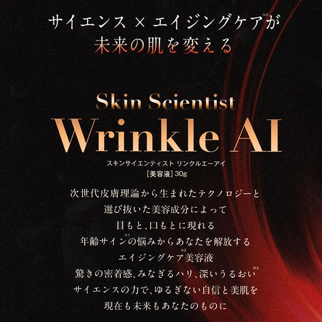 【新品未使用】ALENアレン WrinkleAIリンクルエーアイ美容液 アレン ALEN リンクルAI wrinkleAI リンクルエーアイ 美容液