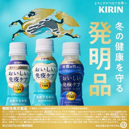 キリン おいしい免疫ケア カロリーオフ ラベルレス 100ml 30本 プラズマ乳酸菌 免疫ケア 乳酸菌 機能性表示食品 ペットボトル ドリンクヨーグルト 健康管理 健康対策 キリン おいしい免疫ケア カロリーオフ ラベルレス 100ml 30本 プラズマ乳酸菌 免疫ケア 乳酸菌 機能性表示食品 ペットボトル ドリンクヨーグルト 健康管理 健康対策