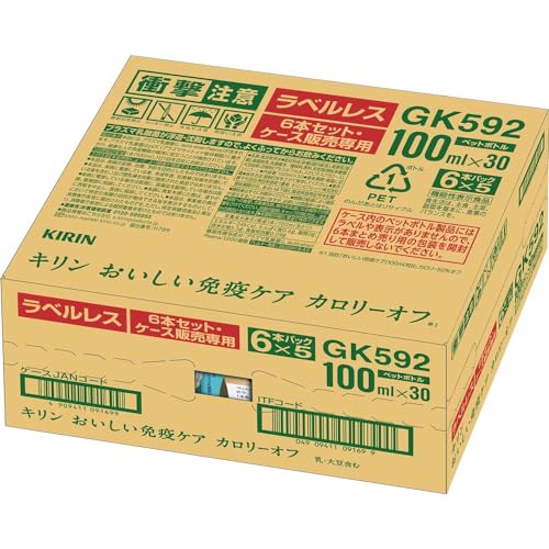 キリン おいしい免疫ケア カロリーオフ ラベルレス 100ml 30本 プラズマ乳酸菌 免疫ケア 乳酸菌 機能性表示食品 ペットボトル ドリンクヨーグルト 健康管理 健康対策 キリン おいしい免疫ケア カロリーオフ ラベルレス 100ml 30本 プラズマ乳酸菌 免疫ケア 乳酸菌 機能性表示食品 ペットボトル ドリンクヨーグルト 健康管理 健康対策