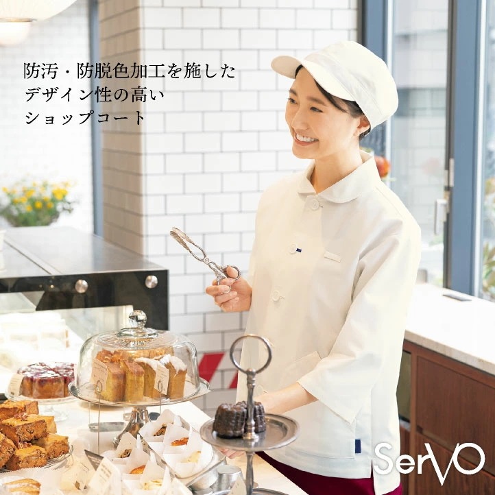 ショップコート 七分袖 調理衣 白衣 コックコート シェフ おしゃれ 飲食店 レストラン カフェ ベーカリー パン屋 厨房 制服 ユニフォーム メンズ /sv-sjau2005 ショップコート 七分袖 調理衣 白衣 コックコート シェフ おしゃれ 飲食店 レストラン カフェ ベーカリー パン屋 厨房 制服 ユニフォーム メンズ /sv-sjau2005