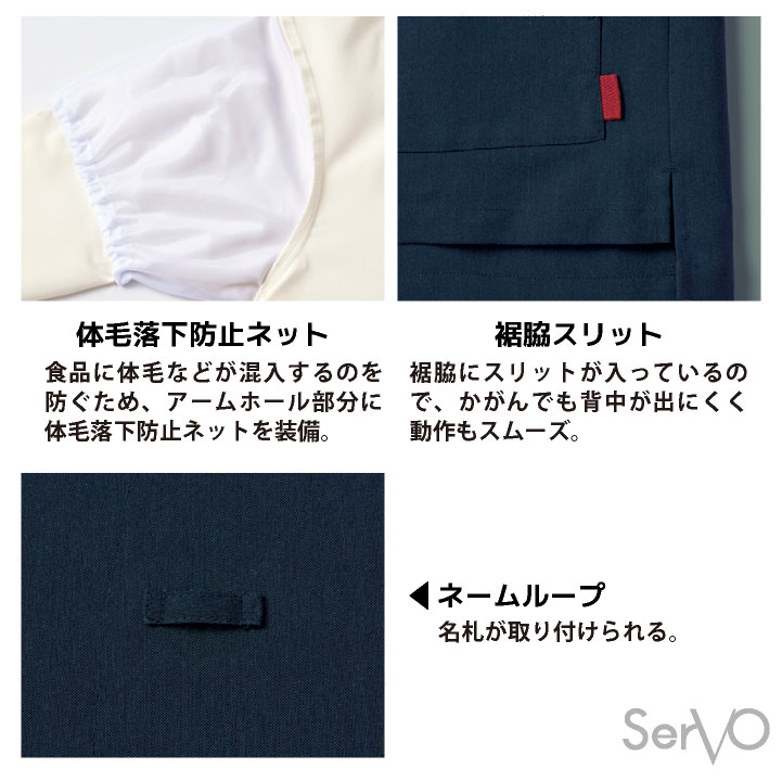 ショップコート 七分袖 調理衣 白衣 コックコート シェフ おしゃれ 飲食店 レストラン カフェ ベーカリー パン屋 厨房 制服 ユニフォーム メンズ /sv-sjau2005 ショップコート 七分袖 調理衣 白衣 コックコート シェフ おしゃれ 飲食店 レストラン カフェ ベーカリー パン屋 厨房 制服 ユニフォーム メンズ /sv-sjau2005
