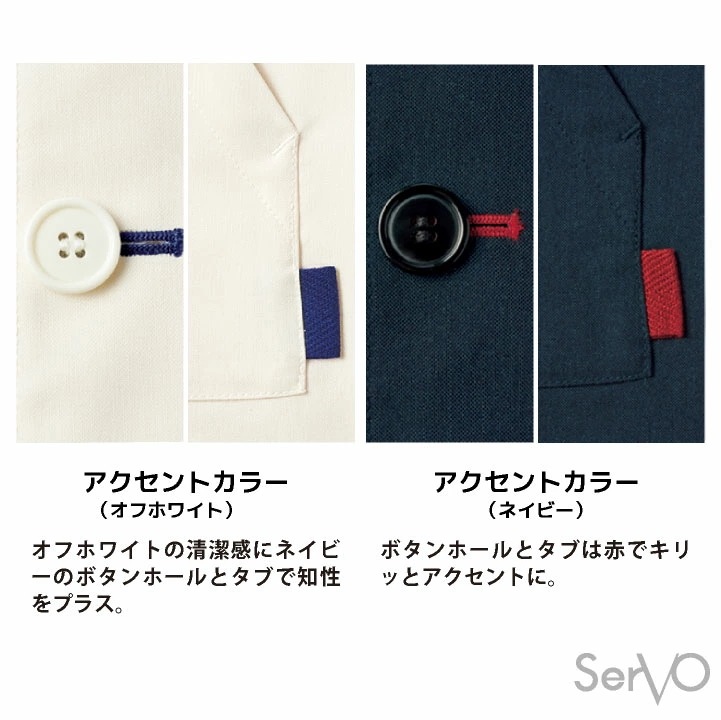 ショップコート 七分袖 調理衣 白衣 コックコート シェフ おしゃれ 飲食店 レストラン カフェ ベーカリー パン屋 厨房 制服 ユニフォーム メンズ /sv-sjau2005 ショップコート 七分袖 調理衣 白衣 コックコート シェフ おしゃれ 飲食店 レストラン カフェ ベーカリー パン屋 厨房 制服 ユニフォーム メンズ /sv-sjau2005