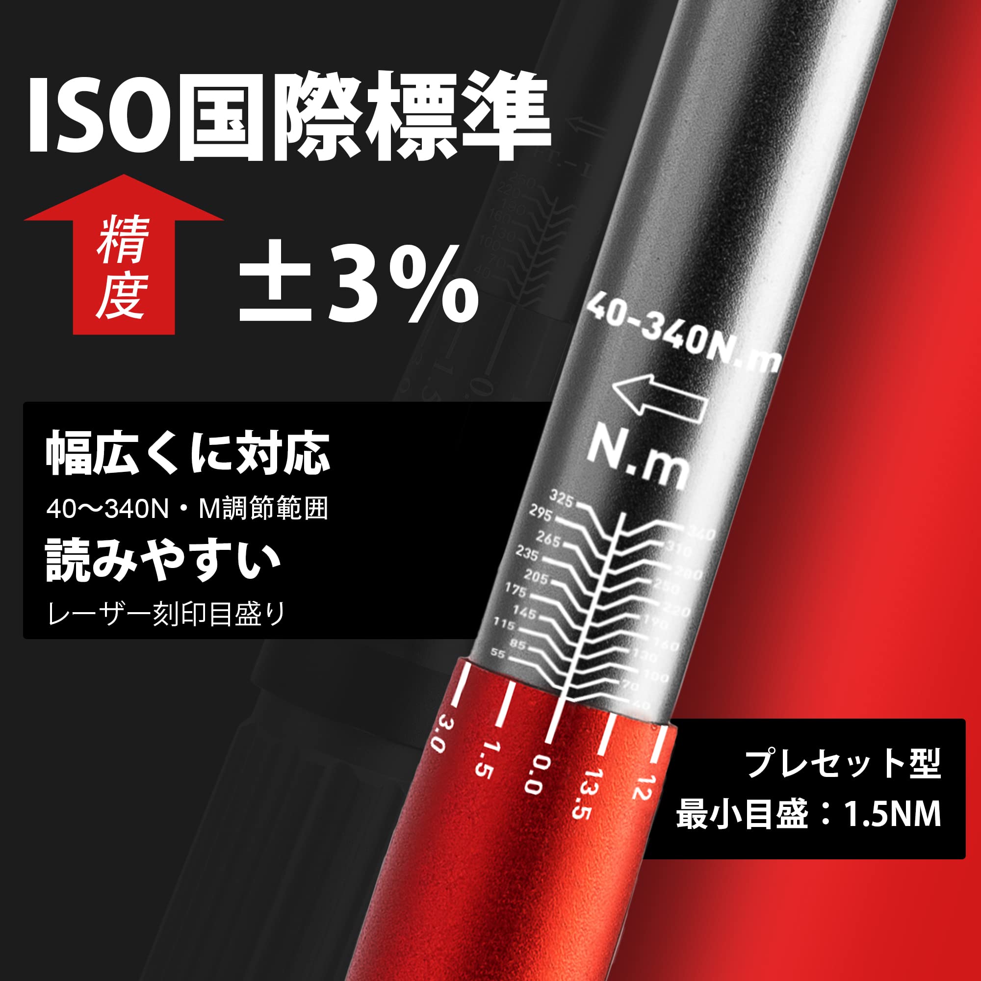 40~340N・m 差込角12.7mm(1/2インチ) プレセット型 精度3% 全長600mm クロムモリブデン鋼 タイヤ交換 両回転 逆ネジ対応 自動車整備工具 収納ケース付き 校正証明書 40~340N・m 差込角12.7mm(1/2インチ) プレセット型 精度3% 全長600mm クロムモリブデン鋼 タイヤ交換 両回転 逆ネジ対応 自動車整備工具 収納ケース付き 校正証明書