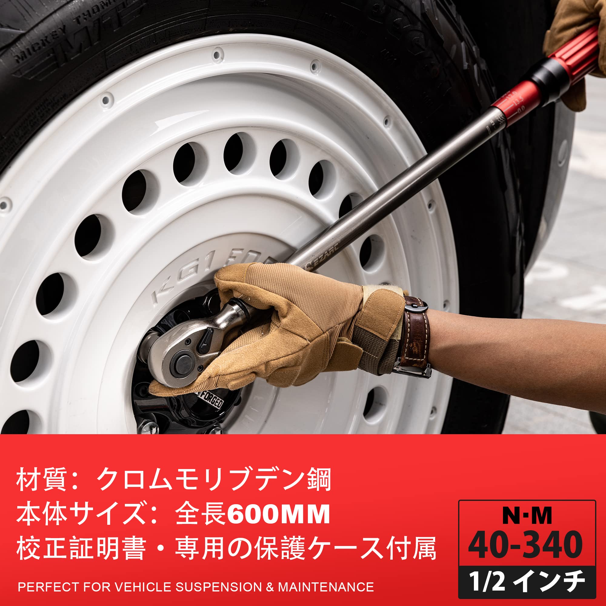 40~340N・m 差込角12.7mm(1/2インチ) プレセット型 精度3% 全長600mm クロムモリブデン鋼 タイヤ交換 両回転 逆ネジ対応 自動車整備工具 収納ケース付き 校正証明書 40~340N・m 差込角12.7mm(1/2インチ) プレセット型 精度3% 全長600mm クロムモリブデン鋼 タイヤ交換 両回転 逆ネジ対応 自動車整備工具 収納ケース付き 校正証明書