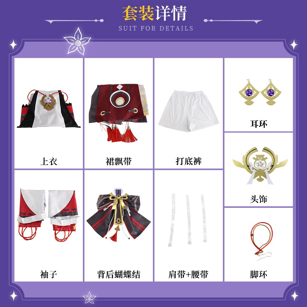 原神 八重神子 げんしん Genshin やえみこ コスプレ コスチューム 変身 仮装 かつら ステージ服 舞台 ハロウィン クリスマス イベント 大人用 文化祭 原神 八重神子 げんしん Genshin やえみこ コスプレ コスチューム 変身 仮装 かつら ステージ服 舞台 ハロウィン クリスマス イベント 大人用 文化祭