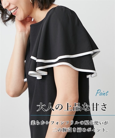 Tシャツカットソー 異素材使い袖フレアニットトップス Hana服