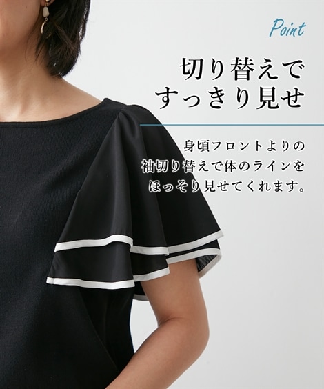 Tシャツカットソー 異素材使い袖フレアニットトップス Hana服