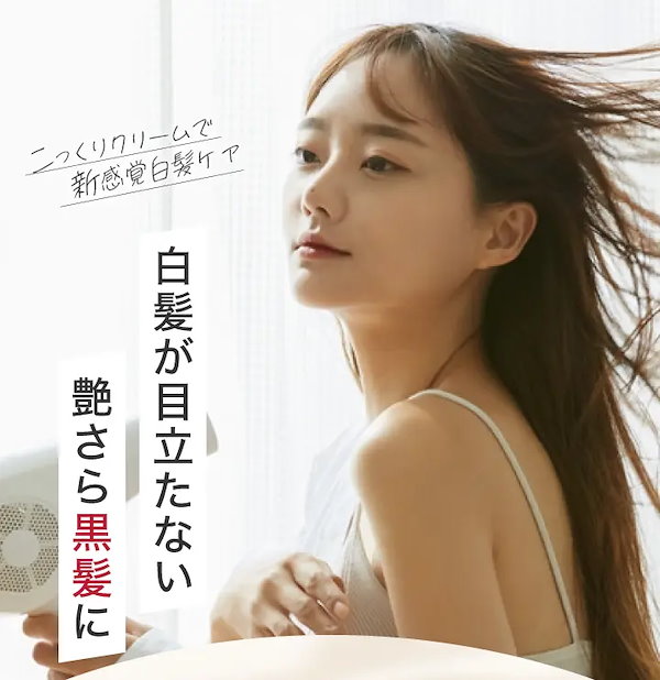 Qoo10] 【白髪染めシャンプー】あをによし 白髪隠