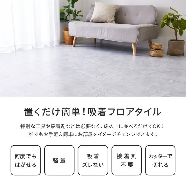 81965713 貼ってはがせる ストーン調フロアタイル 20枚組 1畳 30.5×30.5 GWH メーカー直送