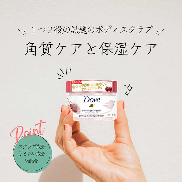 Qoo10] ダヴ ボディスクラブ ダブ クリーミースクラブ