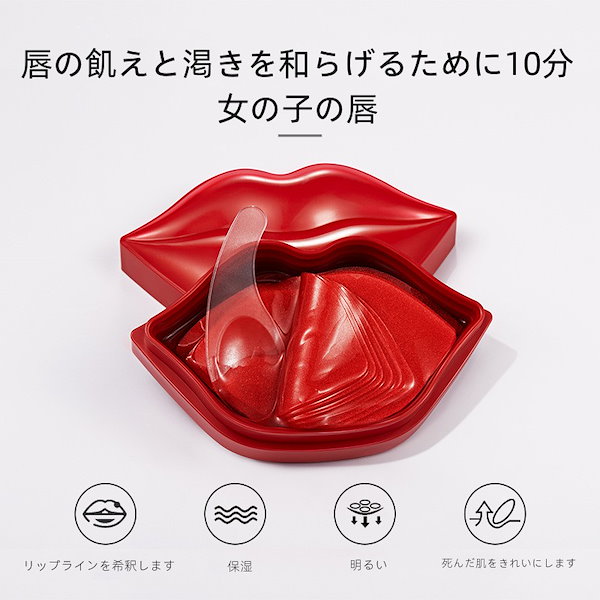 Qoo10] SADOER 【秋冬に欠かせない】リップマスク 潤った
