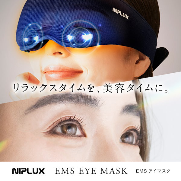 ニプラックスEMSアイリラックス美品 Qoo10] ニップラックス 新感覚のEMSホットアイマスク！EMSア