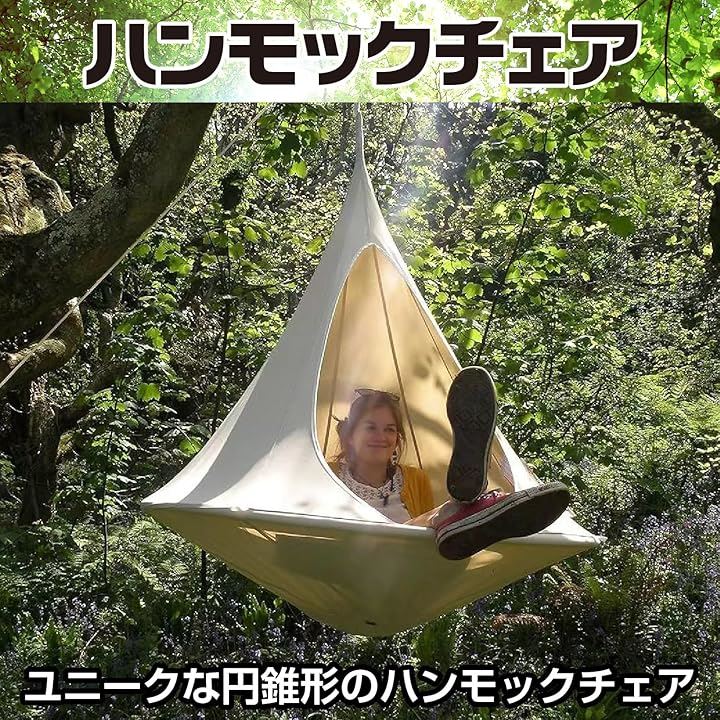 ハンモックチェア 吊り下げ UFO コニカル ハンギングテント スイング ガーデンハンモック 屋内 屋外 楕円形 キャンプ 150x150cm( ホワイト, 150x150cm) ハンモックチェア 吊り下げ UFO コニカル ハンギングテント スイング ガーデンハンモック 屋内 屋外 楕円形 キャンプ 150x150cm( ホワイト, 150x150cm)