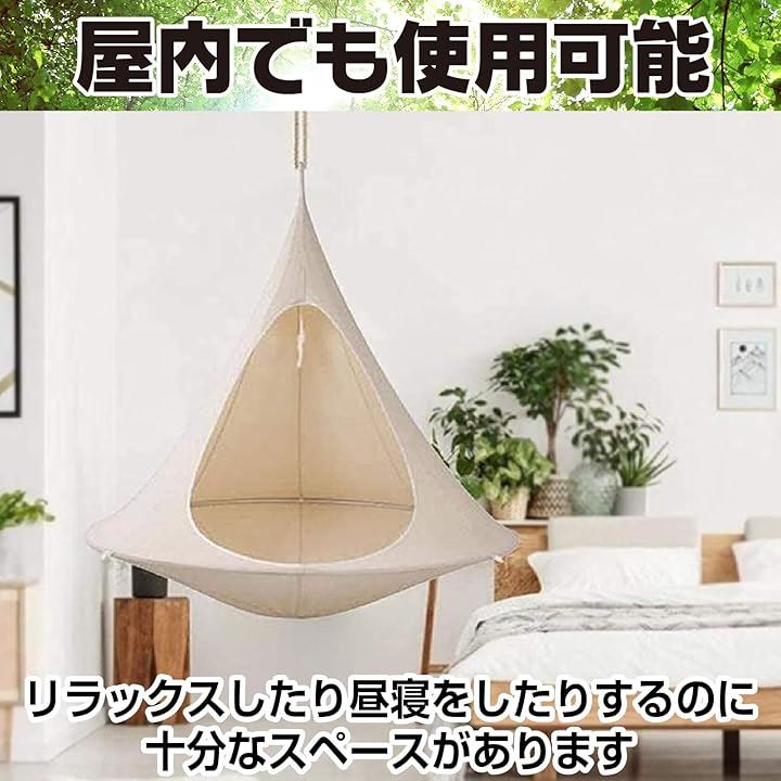 ハンモックチェア 吊り下げ UFO コニカル ハンギングテント スイング ガーデンハンモック 屋内 屋外 楕円形 キャンプ 150x150cm( ホワイト, 150x150cm) ハンモックチェア 吊り下げ UFO コニカル ハンギングテント スイング ガーデンハンモック 屋内 屋外 楕円形 キャンプ 150x150cm( ホワイト, 150x150cm)