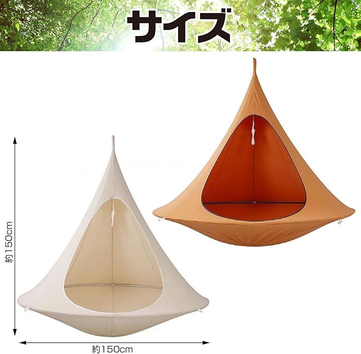 ハンモックチェア 吊り下げ UFO コニカル ハンギングテント スイング ガーデンハンモック 屋内 屋外 楕円形 キャンプ 150x150cm( ホワイト, 150x150cm) ハンモックチェア 吊り下げ UFO コニカル ハンギングテント スイング ガーデンハンモック 屋内 屋外 楕円形 キャンプ 150x150cm( ホワイト, 150x150cm)