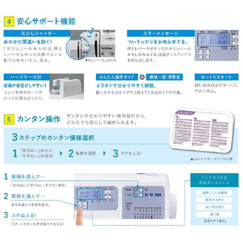 ブラザー　brother　コンピュータミシン ［コンピュータミシン］　CPE0005
