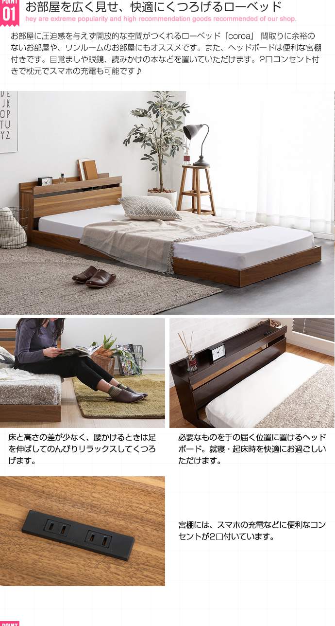 ダブルサイズ Coroa 宮棚付き フロアベッド 超高密度ハイグレードポケットコイルマットレス付き
