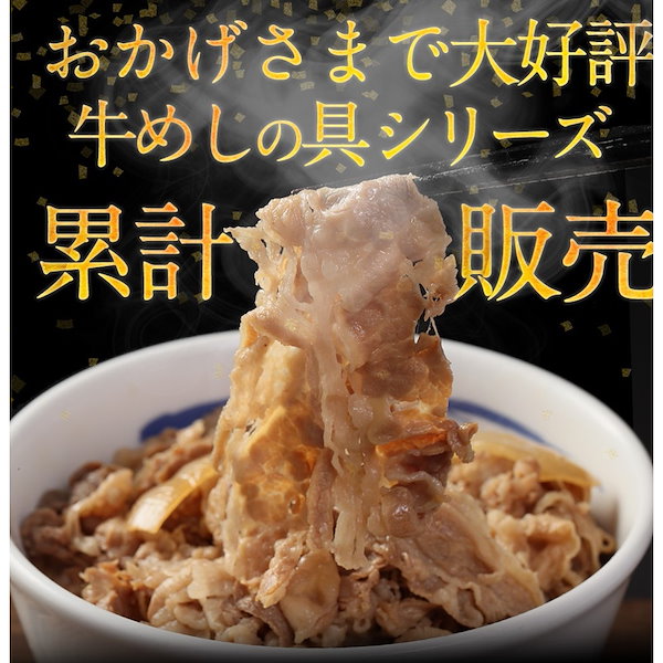 Qoo10] 松屋 牛丼 国産 牛めしの具 30個セット 国