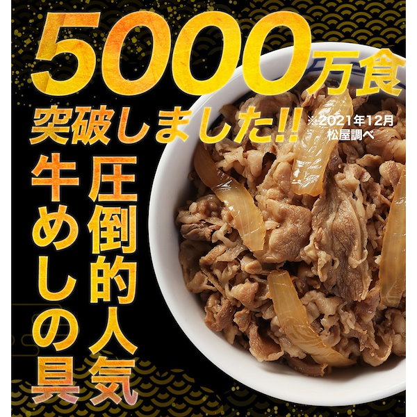 Qoo10] 松屋 牛丼 国産 牛めしの具 30個セット 国