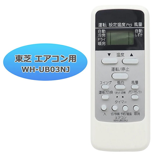 新品WH-G1J 東芝リモコン