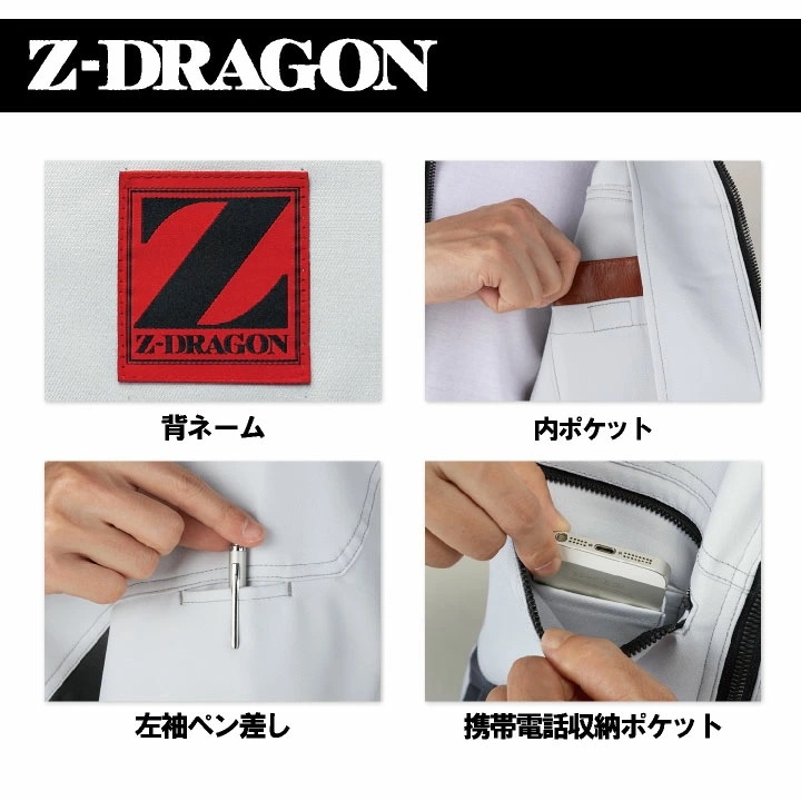 Z-DRAGON 製品制電 ストレッチ ジャンパー 作業着 カジュアル ジャケット ブルゾン メンズ レディース ジードラゴン 自重堂 大きいサイズ 春夏 /jd-72500-b