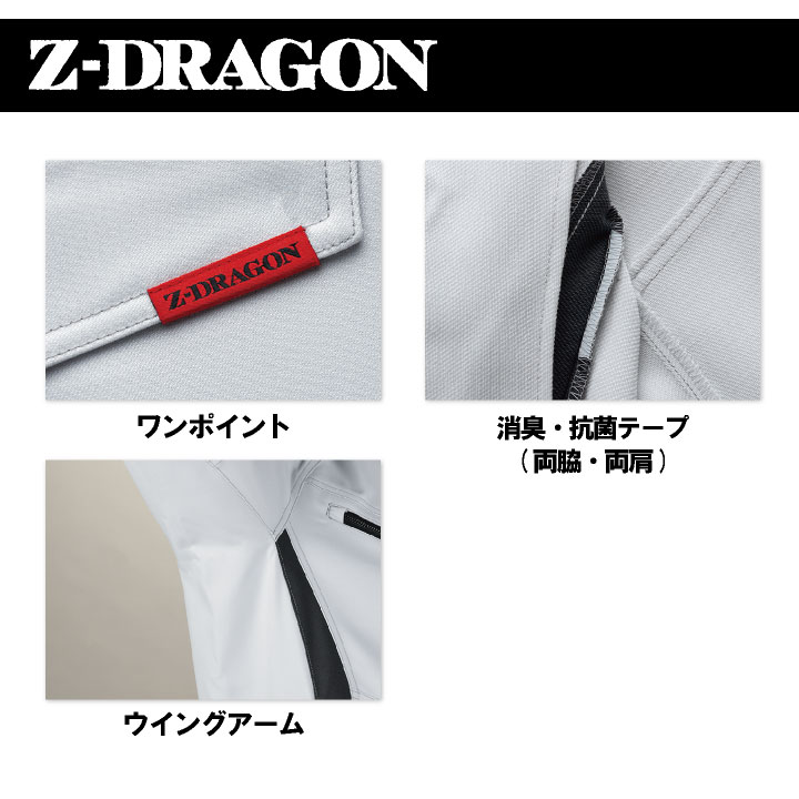 Z-DRAGON 製品制電 ストレッチ ジャンパー 作業着 カジュアル ジャケット ブルゾン メンズ レディース ジードラゴン 自重堂 大きいサイズ 春夏 /jd-72500-b