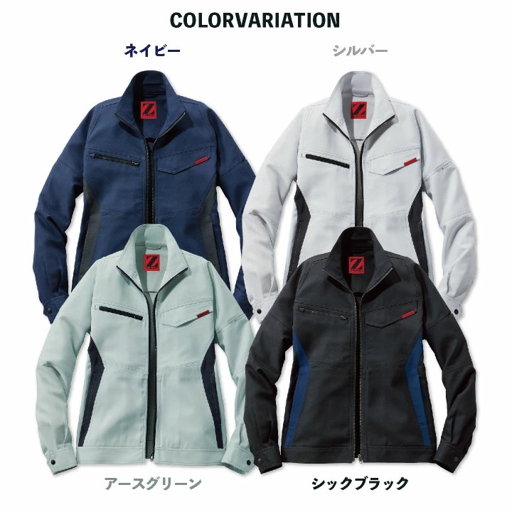 Z-DRAGON 製品制電 ストレッチ ジャンパー 作業着 カジュアル ジャケット ブルゾン メンズ レディース ジードラゴン 自重堂 大きいサイズ 春夏 /jd-72500-b