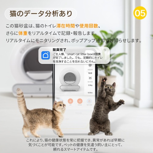 自動ネコトイレ 猫 トイレ 猫用 猫トイレ 自動 清掃 重量センサー 安全 多頭飼い 大容量 留守番 脱臭 猫砂 掃除 飛び散り防止 スマホ アプリ 遠隔操作 ペット 家電 お手入れ簡単 静音 おしゃ