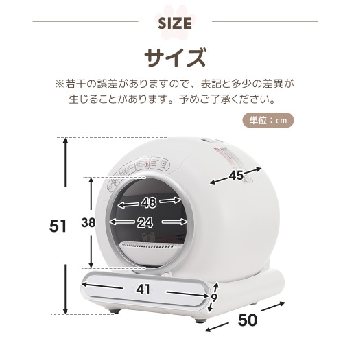 自動ネコトイレ 猫 トイレ 猫用 猫トイレ 自動 清掃 重量センサー 安全 多頭飼い 大容量 留守番 脱臭 猫砂 掃除 飛び散り防止 スマホ アプリ 遠隔操作 ペット 家電 お手入れ簡単 静音 おしゃ