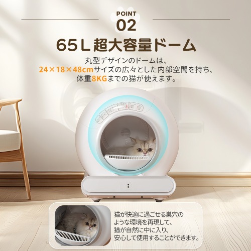 自動ネコトイレ 猫 トイレ 猫用 猫トイレ 自動 清掃 重量センサー 安全 多頭飼い 大容量 留守番 脱臭 猫砂 掃除 飛び散り防止 スマホ アプリ 遠隔操作 ペット 家電 お手入れ簡単 静音 おしゃ