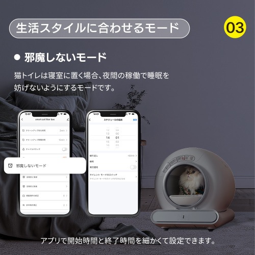 自動ネコトイレ 猫 トイレ 猫用 猫トイレ 自動 清掃 重量センサー 安全 多頭飼い 大容量 留守番 脱臭 猫砂 掃除 飛び散り防止 スマホ アプリ 遠隔操作 ペット 家電 お手入れ簡単 静音 おしゃ