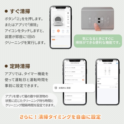 自動ネコトイレ 猫 トイレ 猫用 猫トイレ 自動 清掃 重量センサー 安全 多頭飼い 大容量 留守番 脱臭 猫砂 掃除 飛び散り防止 スマホ アプリ 遠隔操作 ペット 家電 お手入れ簡単 静音 おしゃ