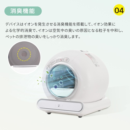 自動ネコトイレ 猫 トイレ 猫用 猫トイレ 自動 清掃 重量センサー 安全 多頭飼い 大容量 留守番 脱臭 猫砂 掃除 飛び散り防止 スマホ アプリ 遠隔操作 ペット 家電 お手入れ簡単 静音 おしゃ