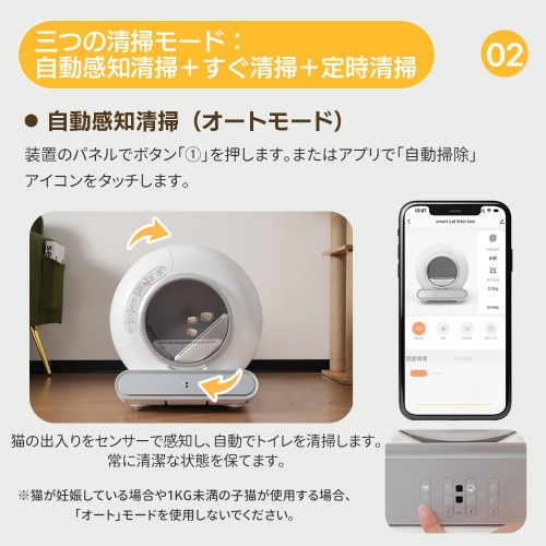 自動ネコトイレ 猫 トイレ 猫用 猫トイレ 自動 清掃 重量センサー 安全 多頭飼い 大容量 留守番 脱臭 猫砂 掃除 飛び散り防止 スマホ アプリ 遠隔操作 ペット 家電 お手入れ簡単 静音 おしゃ