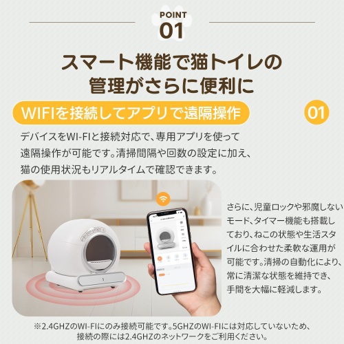 自動ネコトイレ 猫 トイレ 猫用 猫トイレ 自動 清掃 重量センサー 安全 多頭飼い 大容量 留守番 脱臭 猫砂 掃除 飛び散り防止 スマホ アプリ 遠隔操作 ペット 家電 お手入れ簡単 静音 おしゃ