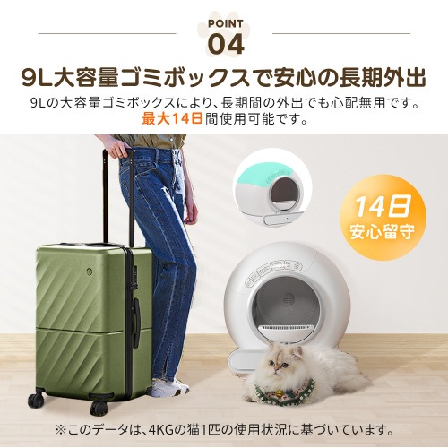 自動ネコトイレ 猫 トイレ 猫用 猫トイレ 自動 清掃 重量センサー 安全 多頭飼い 大容量 留守番 脱臭 猫砂 掃除 飛び散り防止 スマホ アプリ 遠隔操作 ペット 家電 お手入れ簡単 静音 おしゃ