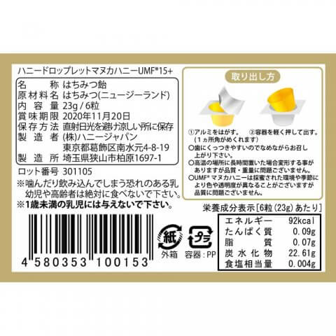 マヌカハニー キャンディ のど飴 ハニードロップレット マヌカハニーUMF15 （のど飴）23g/6粒 10個セット ハニージャパン