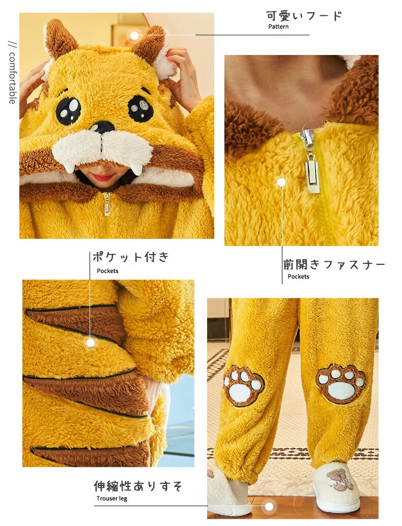 着ぐるみ パジャマ カップル ペア 大人用 ルームウェア もこもこ 動物 トラ タイガー 猫 虎 イエロー ペア 着ぐるみパジャマ お揃い もこもこ ネコ ペアパジャマ モコモコパジャマ フリース 冬